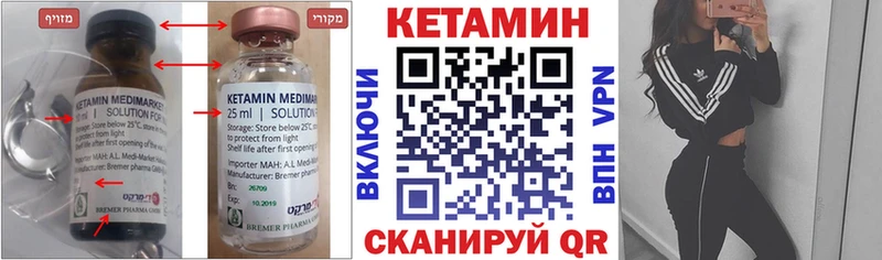 купить  цена  Сим  Кетамин VHQ 