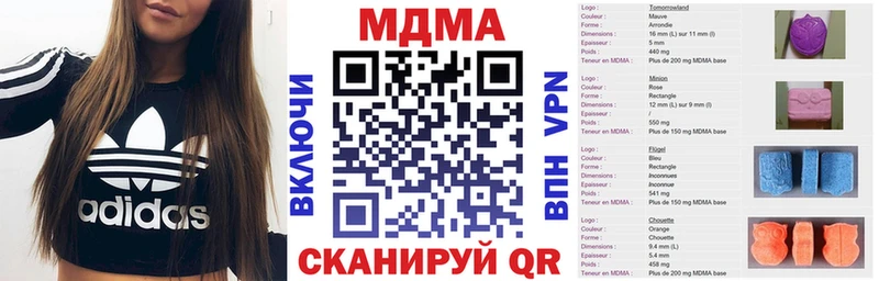 МДМА Molly  omg рабочий сайт  Сим  купить  