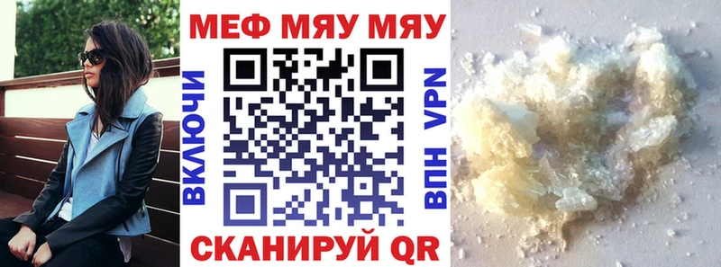 купить  сайты  Сим  Меф мука 